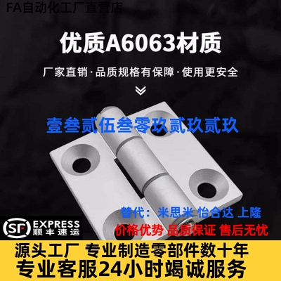 AKQ01-G-Z-3647/4847/4879/6247/6263/6279/7879A铝合金合页AKQ03