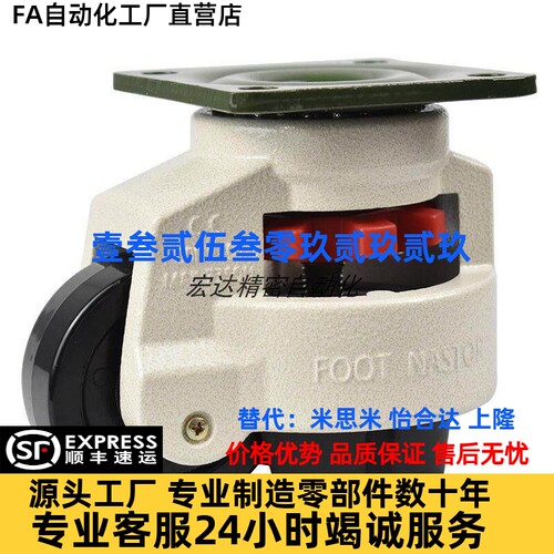 代替CGR51-60-N福马轮重载型平底活动型CGR51-80-N水平调节脚轮