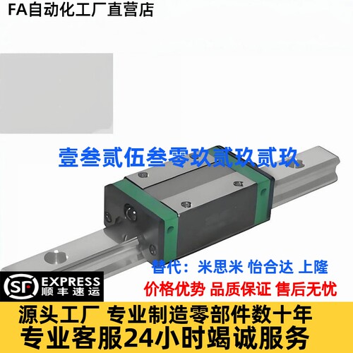 怡合达IAS21-H28-L200 IAS23-H24 H33 H42-L500 低组装直线导轨