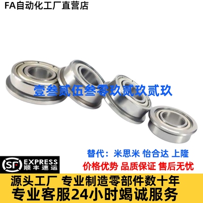 C-SFL/FL6800/6801/6802/6803/6804/6805ZZ 带法兰 深沟 滚珠轴承