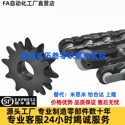 怡合达VLW02 VMW01 MW02 VMV81-BS10-BS25倍速链轮/链条/接头