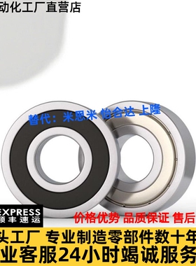 滚珠轴承B6300/6301/6302/6303/6304/6305/6306/6307/6308/6309ZZ
