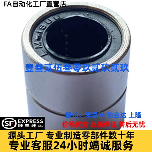 替短型/中型直线轴承LMUT6 8 10 12 13 16 20 25 30
