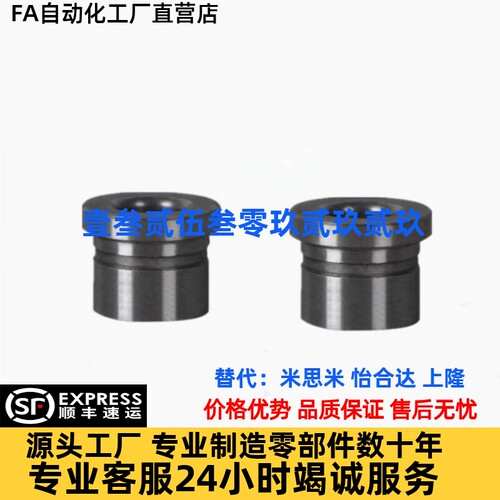 YEL61-D20-P12-L10/ YKY31-D10/D12 夹具用衬套 无肩型/带肩型