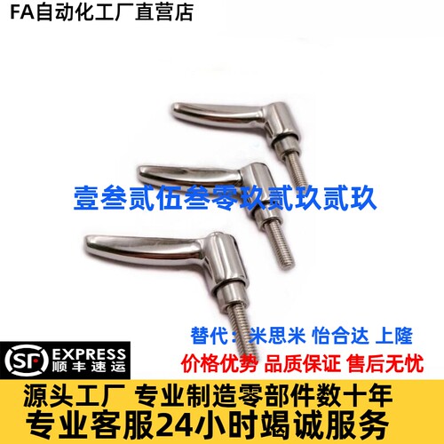 304不锈钢调节手柄 SCLMSP4/5/6/8-12/16/20/25/32/40