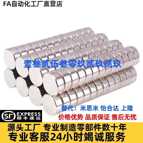 BLS02-D1/D2/D3/4/5/6/8/10/12/15/20-L1/2/3/4/5/6/8/10圆型磁铁