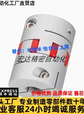 替代NBK联轴器MJC-14 20 25 30 40 55 65 80 95-RD/BL MJC-CSK