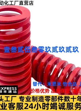 怡和达矩形弹簧红色YSIH-D10/12.5/16/20/40/50-L25/30/40/50/60