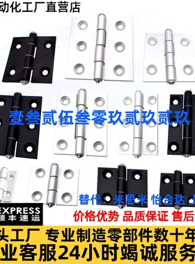 铝合金静音合页机械设备蝶形铰链HHPSN5/HHPSN6/HHPSN8