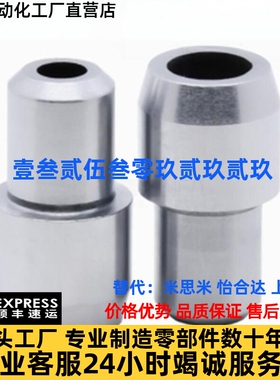 怡合达YCF01-11-21-31-28-38-35-08-D10-12-13-4-P大头定位销