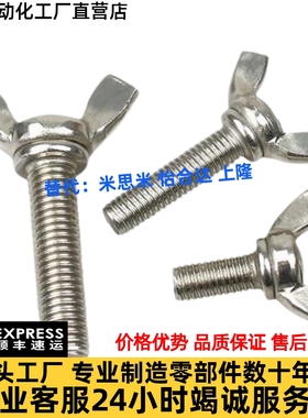 CHBS/CHON/CHNS蝶型螺丝 CHOB3/4/5-6/8/10/12/15/20/25/30/35