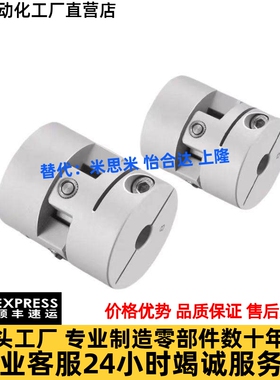 替怡合达联轴器DFA01-D26 36 36L 铝合金万向磁铁