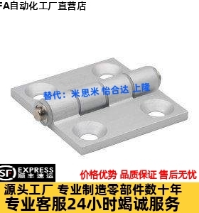 怡合达铝合金蝶形铰链 平型锥孔型E-HFC03-35A HFC20-48 HFC22-26