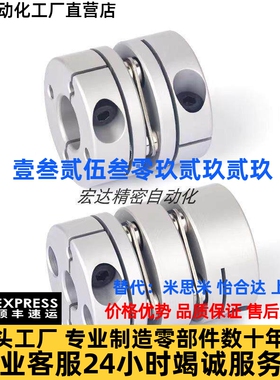 替代米斯米E-LMCPS E-LMCPW D20 26 29 32 33 34 39 44膜片联轴器