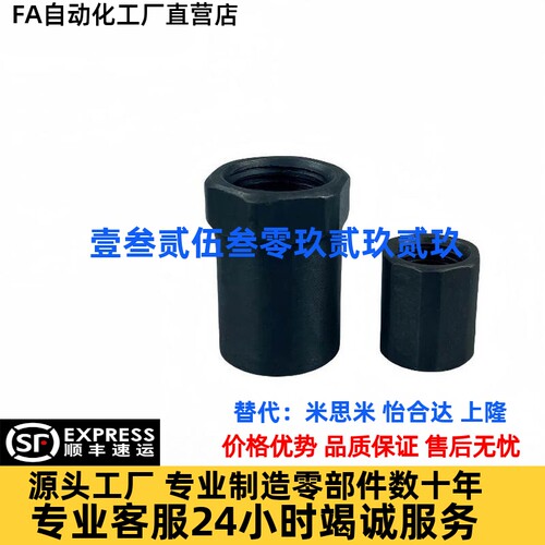 C-STNCS/8/12/10/14/20/25/27缓冲器用挡块螺帽 固定型用调整螺母