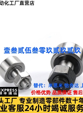 螺栓滚轮轴承MFCR13 16 19 22 26 30 32 35 40 52 47 B BX SB SBX