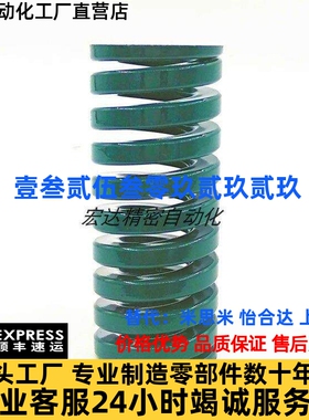 替米斯米SWH6/8/10/15/18/20/25 模具弹簧绿色矩形压缩弹簧重负荷