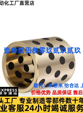 OFL02/OFK03无油衬套MPBZU-D5 D6 D8 D10 D12 D16 D18 D20-D25D30