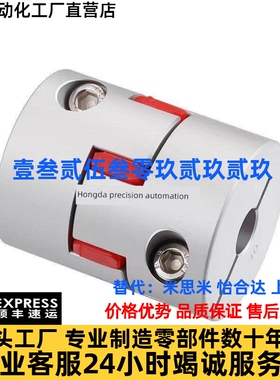 替成一机工SJC-14 20 25 30 40 55 65 80 100 C GR/RD 联轴器