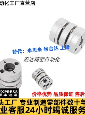 替代米斯米联轴器CPDT CPDW-D19 D20 D25 D32 D40 D50 单 双膜片