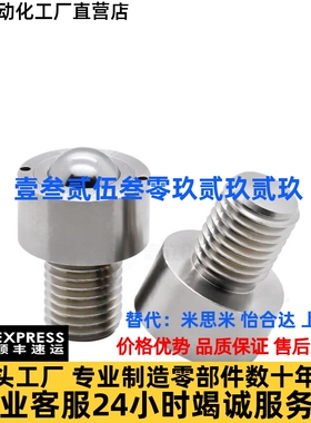 钢制万向球车削型QDE41-D12 16 19 25 31 QDE51/54-D10 20 38 51