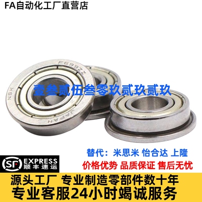 SFL带法兰滚珠轴承FL6800ZZ/6801ZZ/6802ZZ/6803ZZ/6804ZZ/6805ZZ