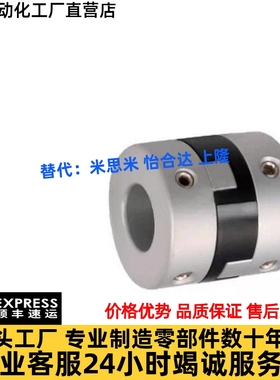 替怡合达联轴器DBU01-D43/D55/D70 DBT01-D12/D15/D17/D20/D26