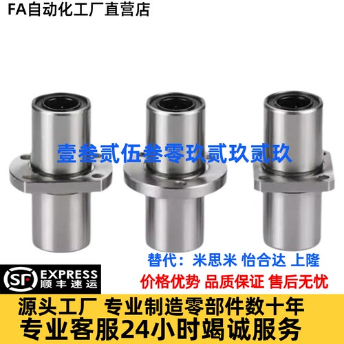 LMP02 12 22-d6-d8-d10-d12-d13-d16-d20 中型中间式法兰直线轴承