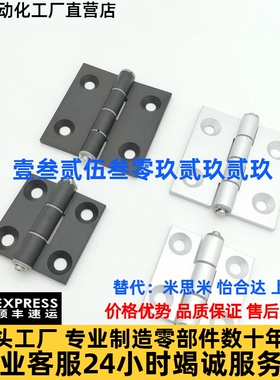 HHPSN5/6/8/8-45 HHPBSN8-45/8/6/5 铝合金蝶形铰链 铝型材合页