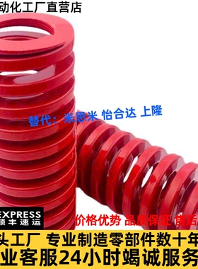 怡和达矩形弹簧红色YSIH-D10/12.5/16/20/40/50-L25/30/40/50/60