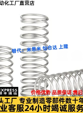 弹簧YUL-D2/D3/D4/D5/D6/D8/D10-L5/L10/L15/L20/L25/L30/L35/L40