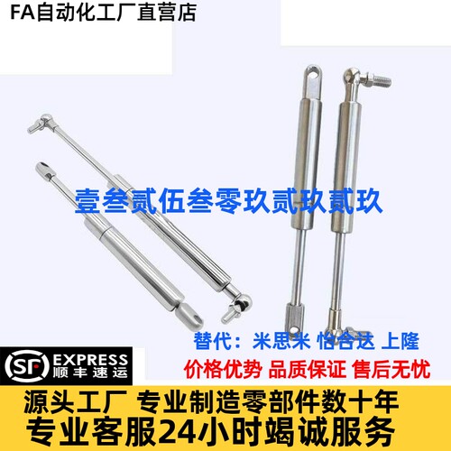 不锈钢氮气汽弹簧支伸缩杆FHL66-A/B-60/80/100-150/125/200/300