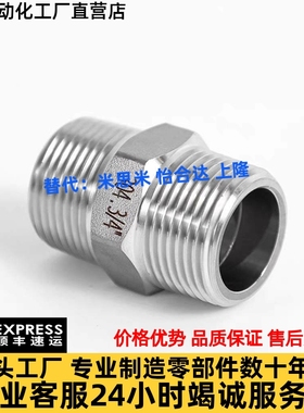 不锈钢直接头 外螺纹XZK01 XZK51-01 02 03 04 06 08 10 12 16