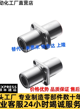 中型法兰直线轴承 LHMRD LHMSD LHMCD 6 8 10 12 13 16 20 25 30