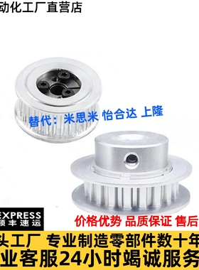 同步带轮TAAS3M-20 22 24 25 26-060-P4 5 6 6.5 7 8 10 12 14 15