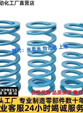 YSWU-D10.5/12.5/14.5/17-L20 浅蓝色模具弹簧合金钢压缩矩形弹簧
