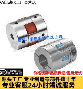 替代怡合达联轴器DEP51 DEP61-D14 20 25 30 35 40 40L 55 65 80