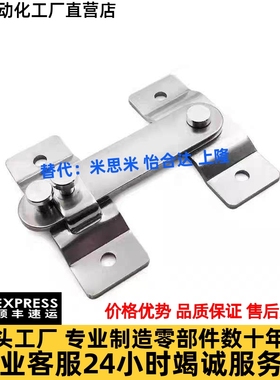 HHMU100 HHMU150 大型旋板锁锁扣FHS61-L100/L150不锈钢门扣搭扣