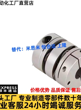 替米思Mi膜片联轴器SCXW/SCXWK-D21/D28/D34/D46/D55