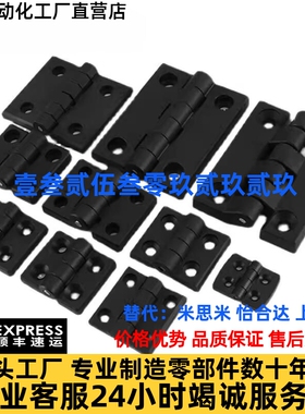 HFC01-30/45/45A/50/50A/102 树脂尼龙铰链合页HFC16-40/45/64/65