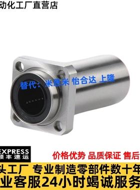 嵌入式双衬法兰直线轴承 LHISW/LHISWM8 10 12 13 16 20 25 30 35