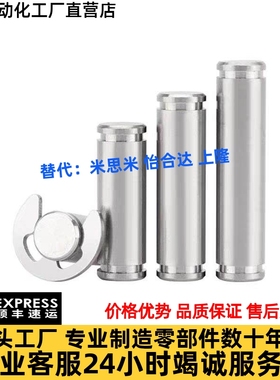 MHC06 MHC02 MHC01-D3/D4/D5-L10/L12/L14/L15/L16/L18/L20铰链销