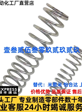 米思米压缩弹簧WFH/WLH4/5/6/8/10/13/16/18-L10/20/30/40/50/60