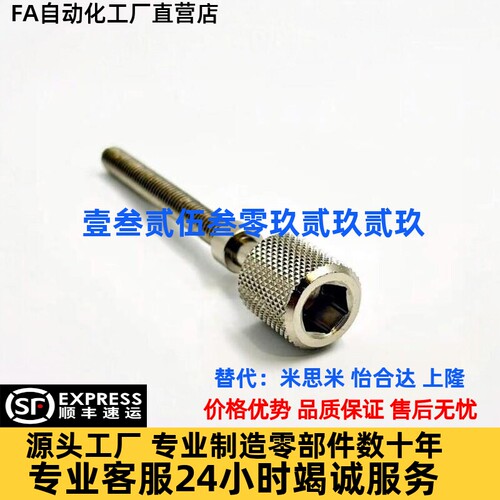 调整螺栓 TBD77-M8 M10 M10 M12 M16-L70 L80 L90 L100 L130 L150