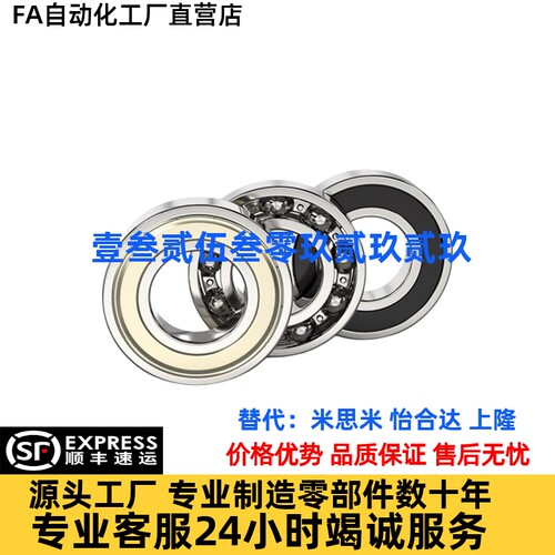 滚珠轴承B6900/6901/6902/6903/6904/6905/6906/6907/6908/6909ZZ