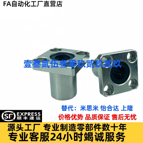 LMK6/8/10/12/13/16/20/25/30/35/40/50/60方法兰直线轴承