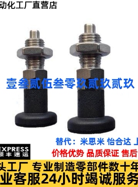 同怡合达分度销ZAM41/42/51/52-M6 M8 M10 M12 覆位自锁