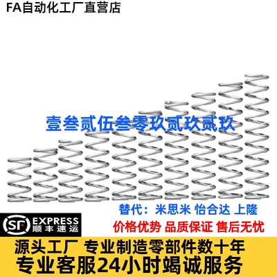 压缩弹簧YVUF YVUR-D8 D10 D12 D16-L20 L25 L30 L35 L40 L45 L50