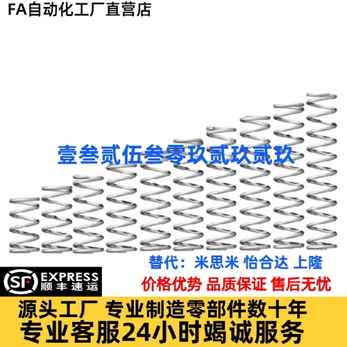 压缩弹簧YVUF YVUR-D8 D10 D12 D16-L20 L25 L30 L35 L40 L45 L50