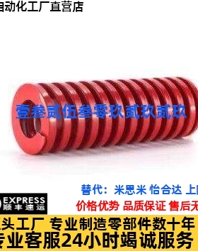 YSWM-D6/8/10/12/14/16/25-L20 30红色模具弹簧国产压缩矩形弹簧